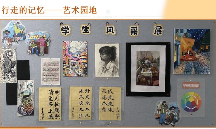 学生风采