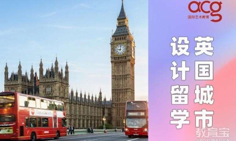 英国城市设计留学申请、城市设计作品集培训