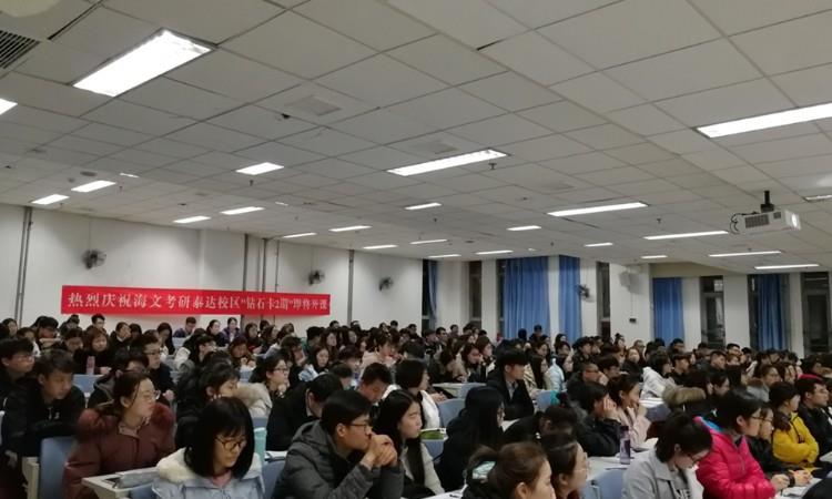 海文考研天津科技大学（滨海校区）教学中心