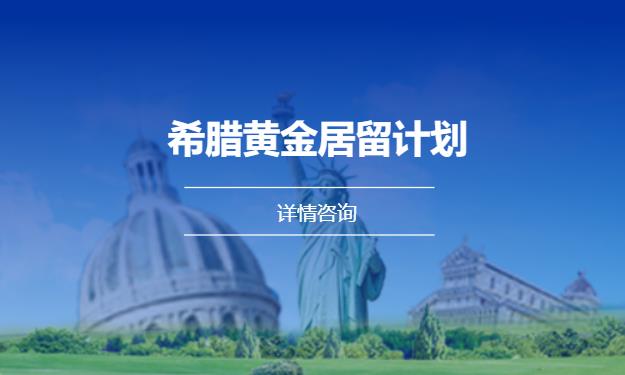 济南专业护照移民公司