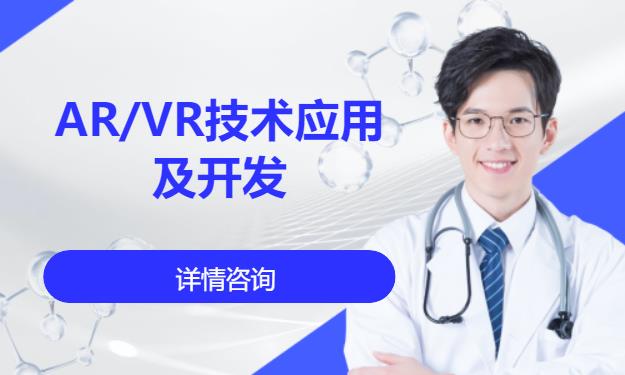 成都vr测试培训