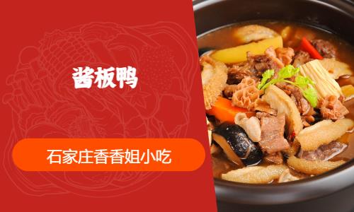 石家庄熟肉卤肉制作培训