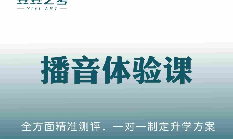 郑州播音主持专业考前集训学校