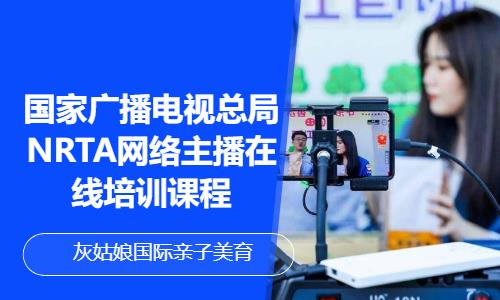 北京网红培训学校