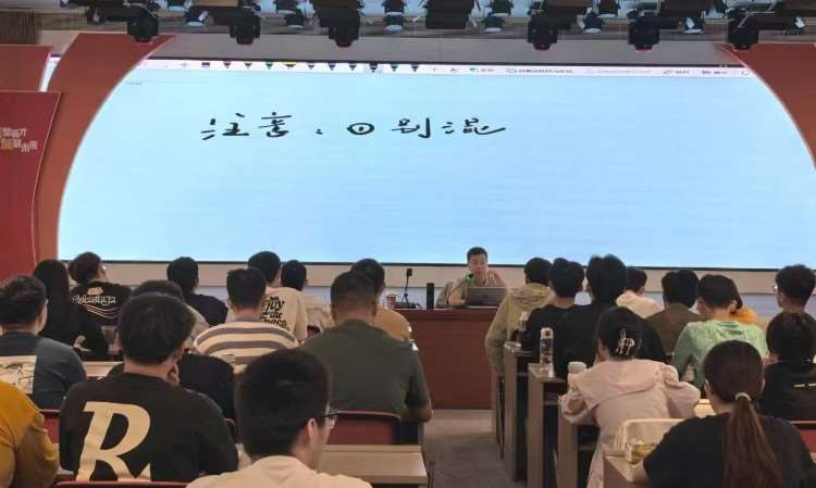 数学课堂