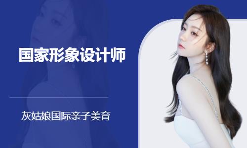北京美发职业培训