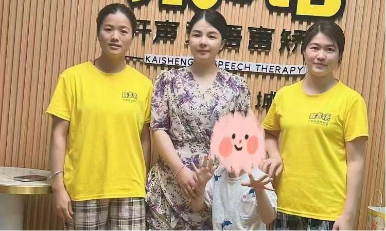 佛山开声语语言矫正