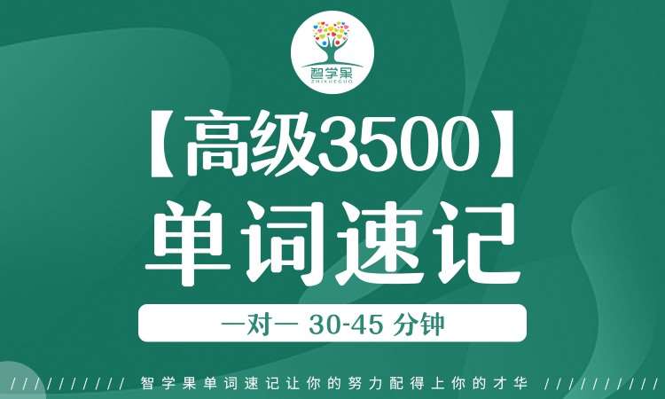 深圳****学校（未认证机构）