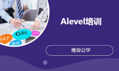 Alevel培训