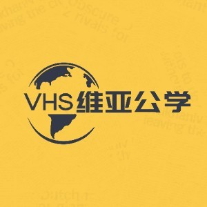 昆明维亚公学
