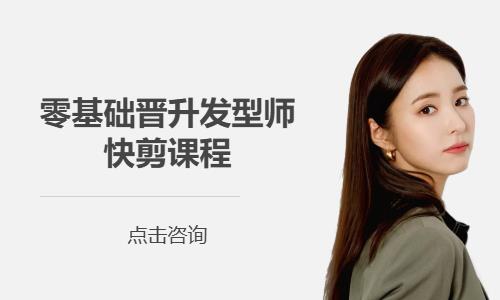 成都美发培训学校