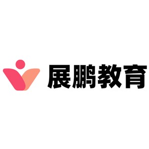 北京展鹏教育