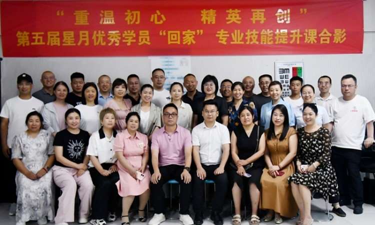 学员风采