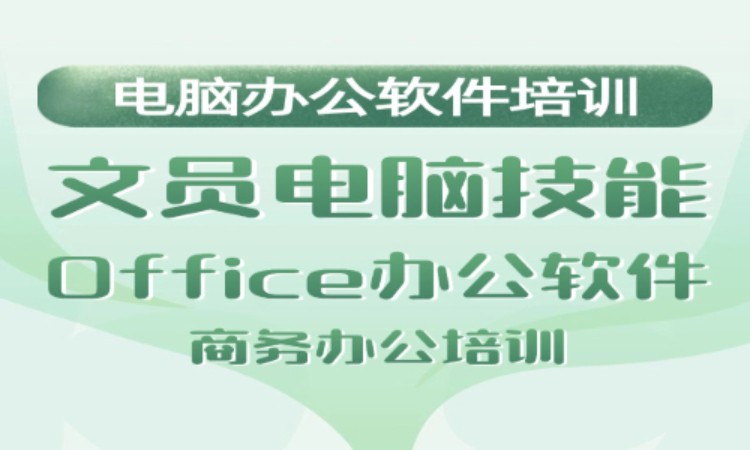 无锡excel外部培训