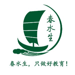 春水生教育