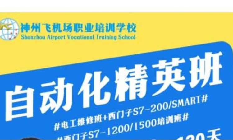 自动化精英班培训课程