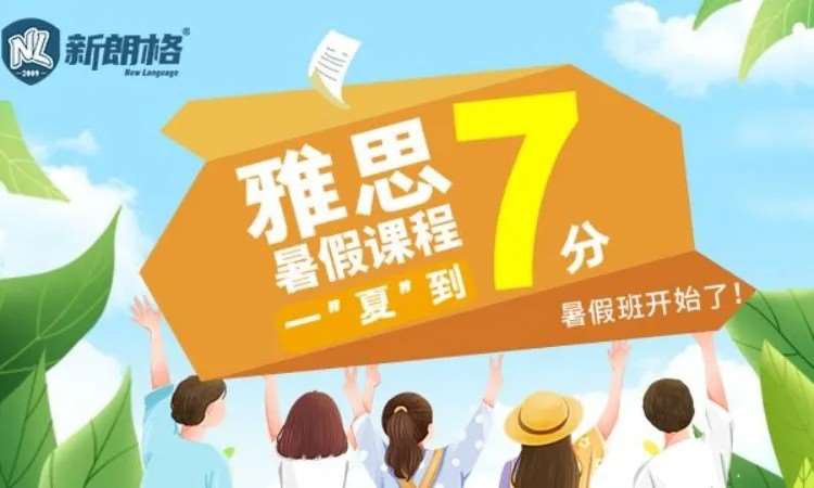 雅思备考课+一对一规划