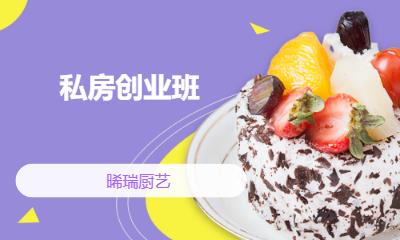 私房创业班