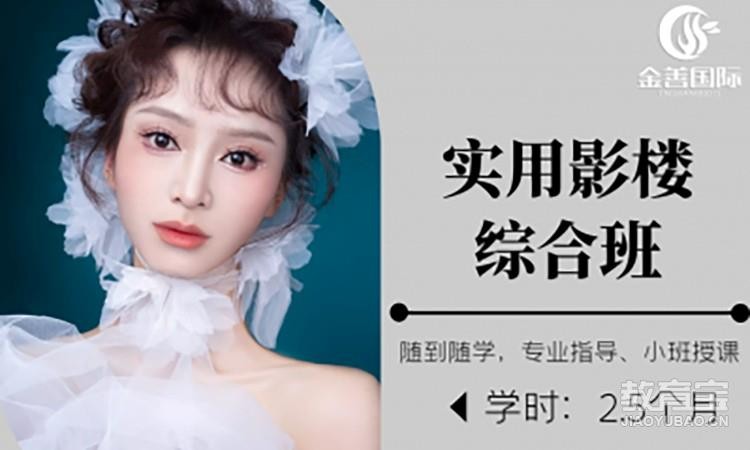 实用影楼综合班