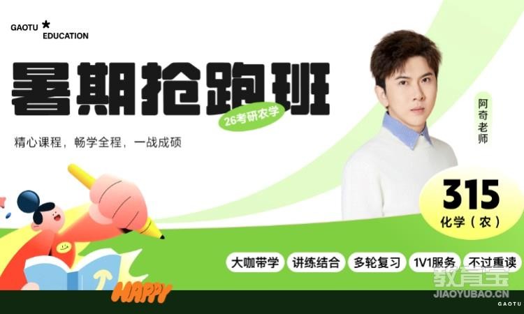 长春考研面试课培训机构