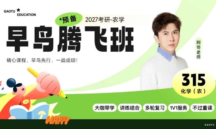 长春考研面试培训