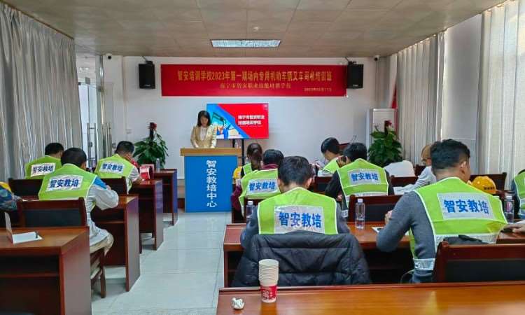 特种设备安全管理A