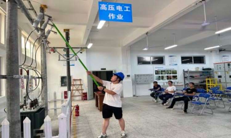 高压电工