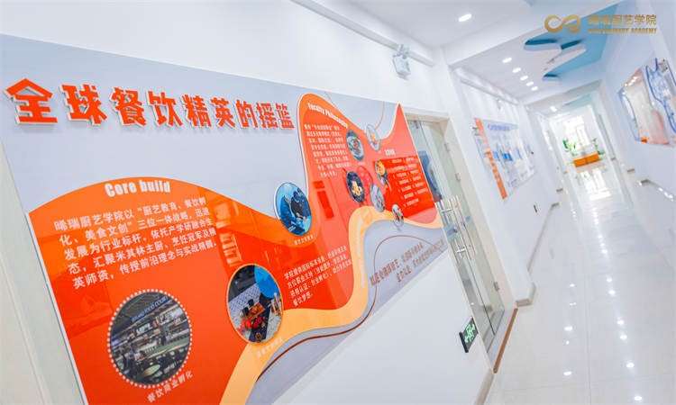 学校环境