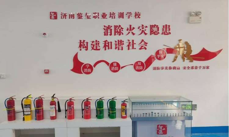 济南鉴玺职业培训学校