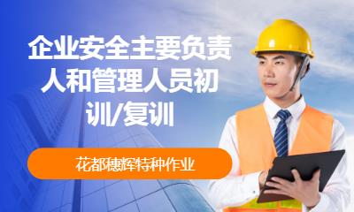 济南****学校（未认证机构）