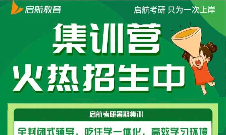 26暑期集训营专属vip预约课