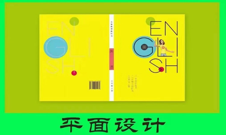 平面设计培训