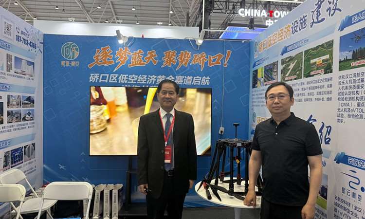 与硚口区城运集团携手参与市级低空经济展