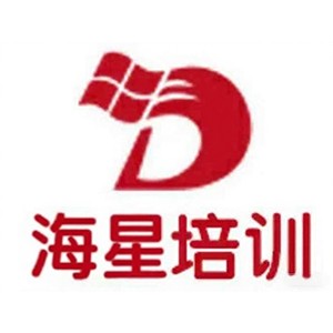 深圳市华南城海星电脑培训