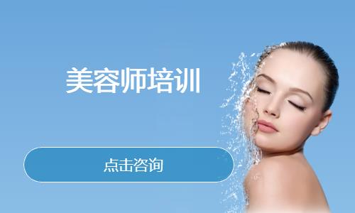 美容师培训