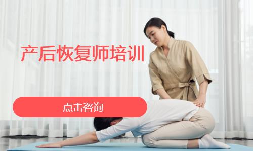 产后恢复师培训