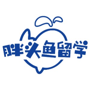 沈阳胖头鱼留学
