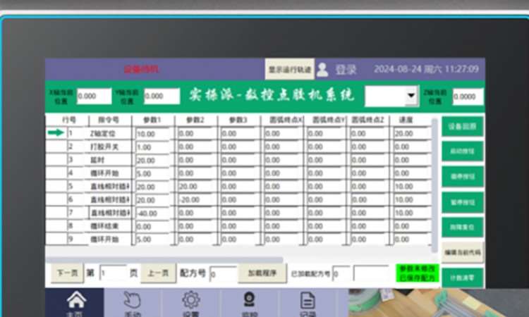 东莞****学校（未认证机构）