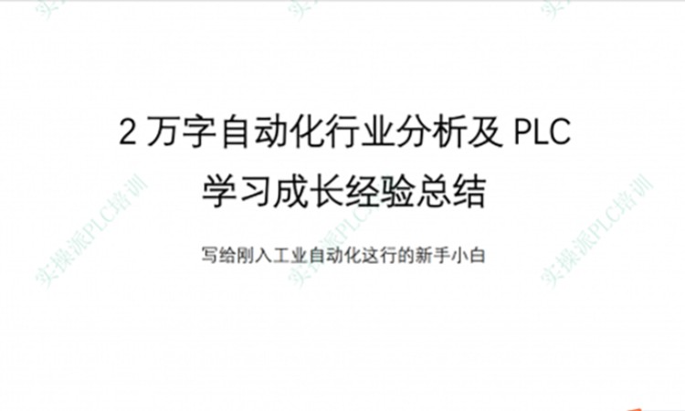 工业自动化行业趋势分析