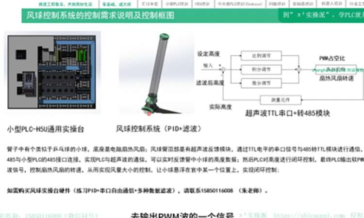 PID+滤波算法篇-风球控制系统