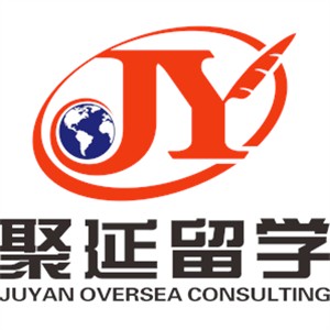 上海聚延出国留学
