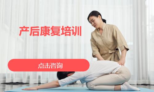 产后康复培训