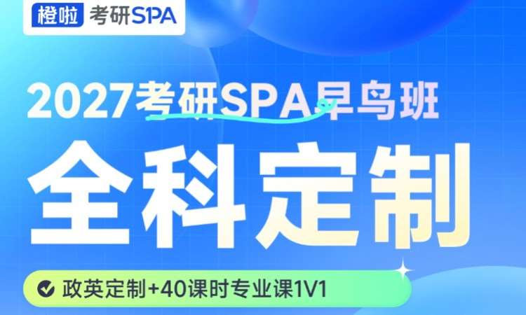 全科VIP政英双师定制班