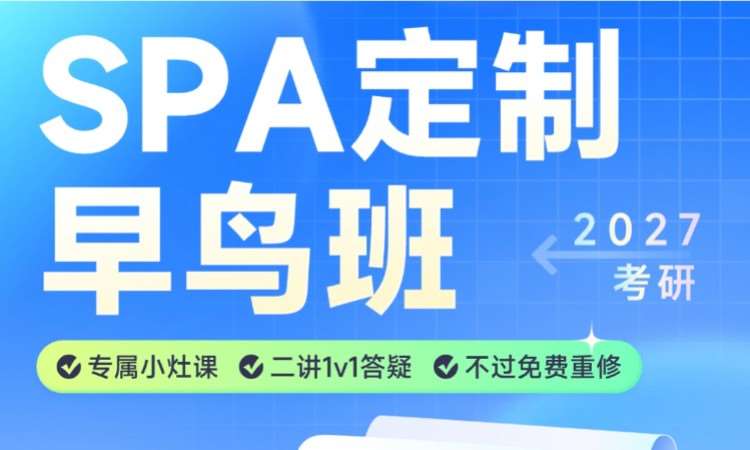 27考研政治定制全程