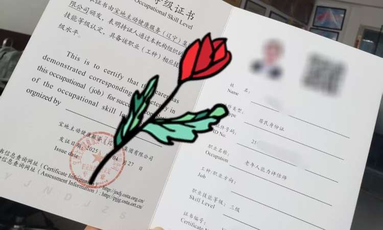证书