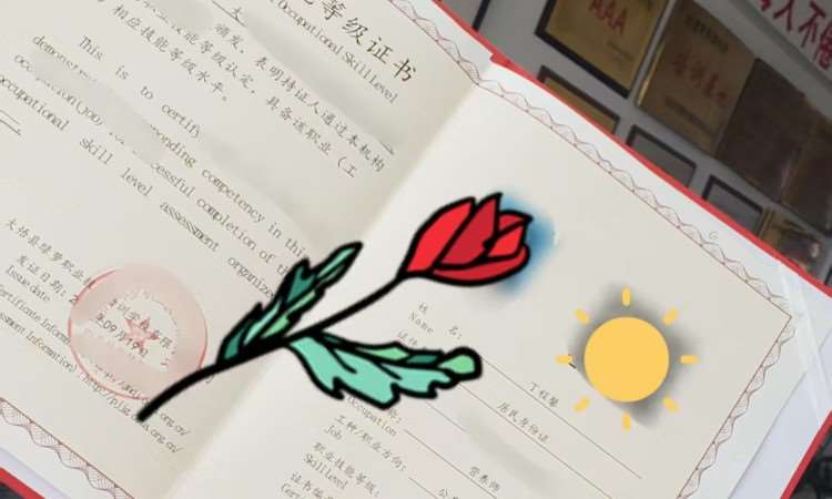 证书
