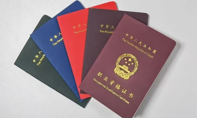 证书