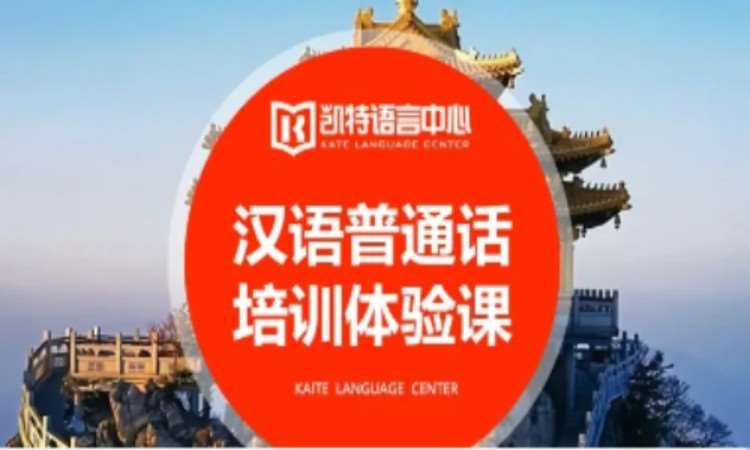 【Learn Chinese】汉语普通话