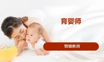 育婴师