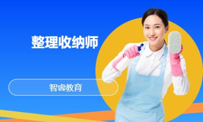 整理收纳师